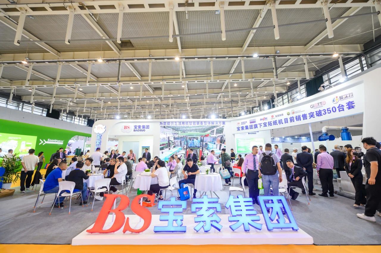 【寶索企業(yè)集團】相約南京，共襄盛舉，擘畫未來！